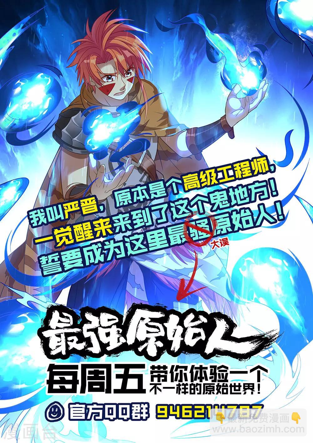 第35话 云南白药-第36话