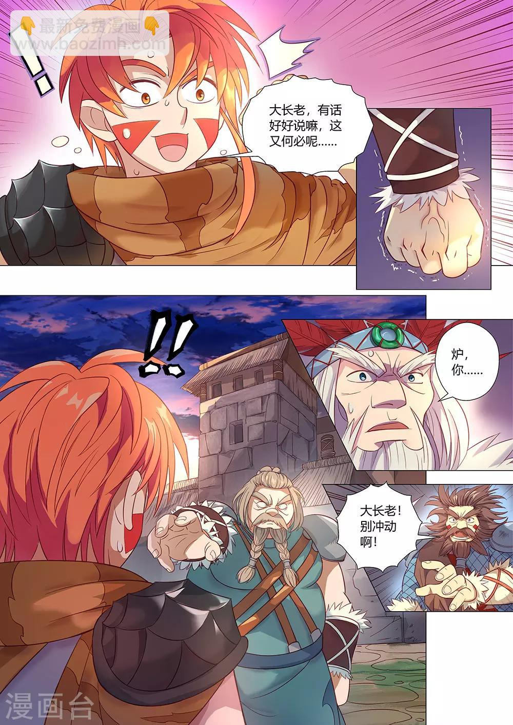 第35话 云南白药-第36话