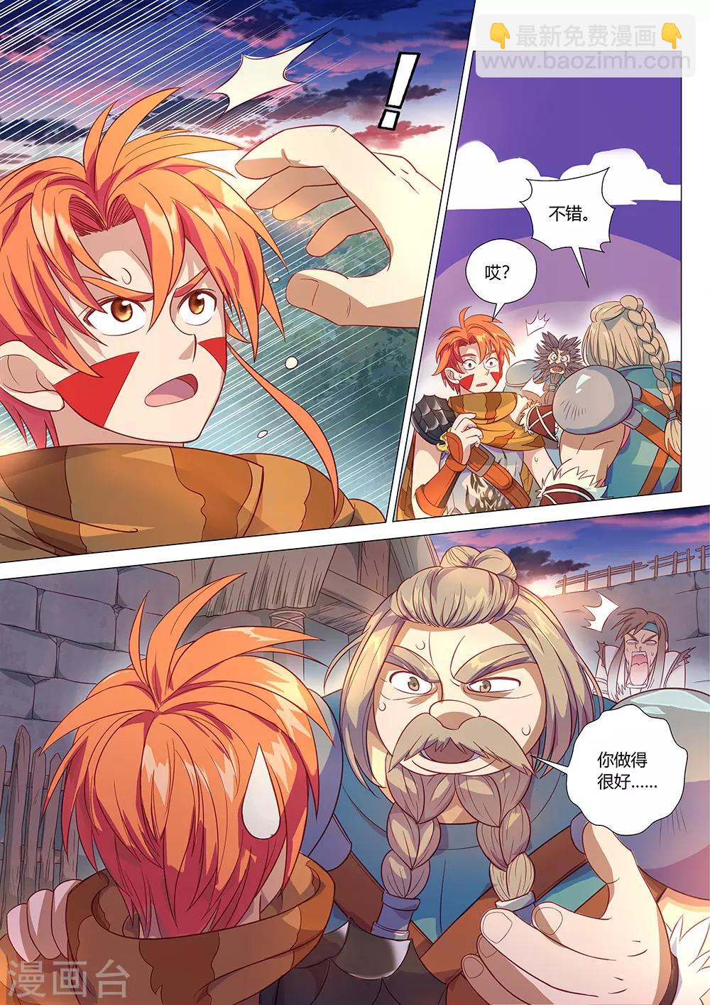 第35话 云南白药-第36话