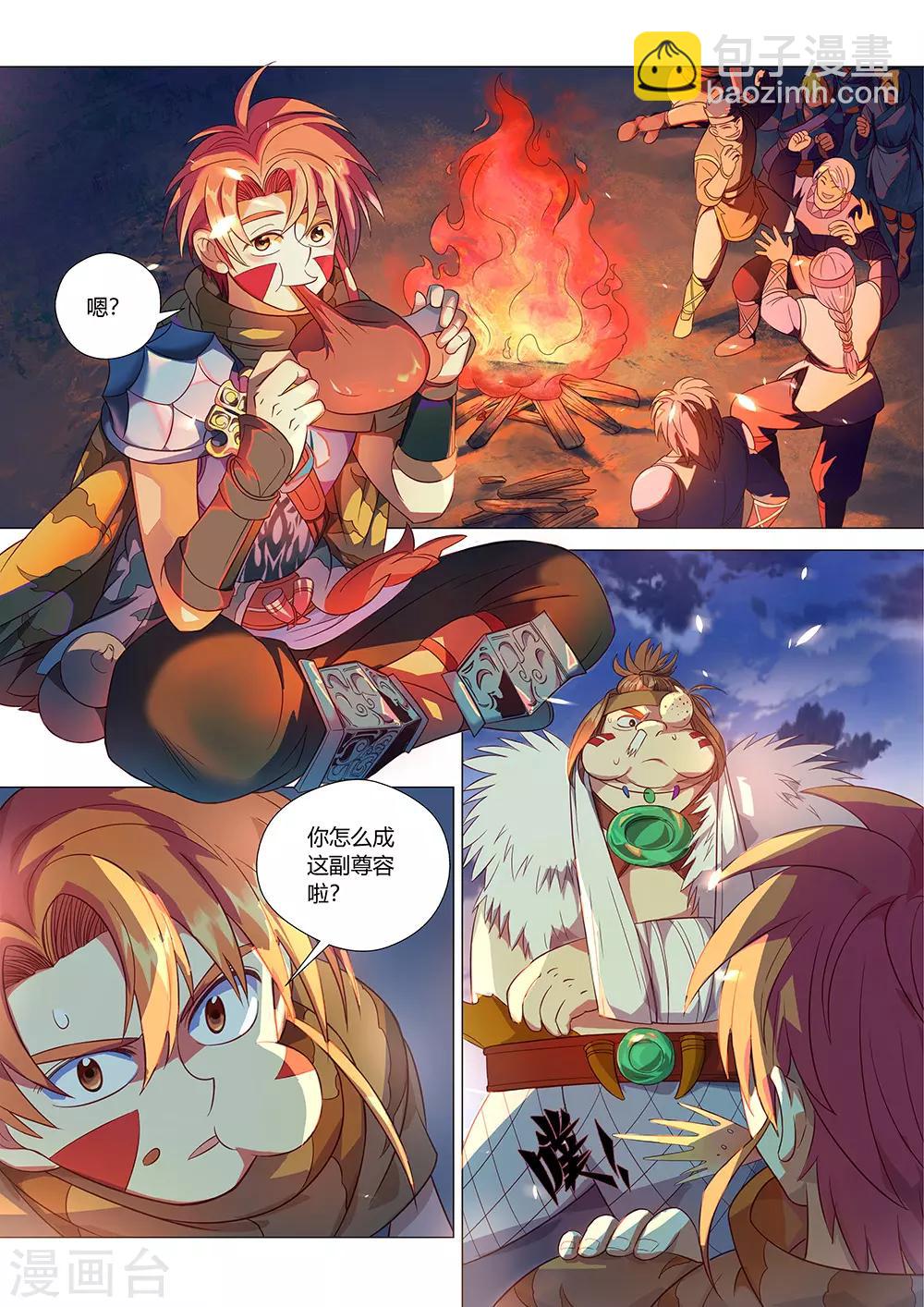 第35话 云南白药-第36话