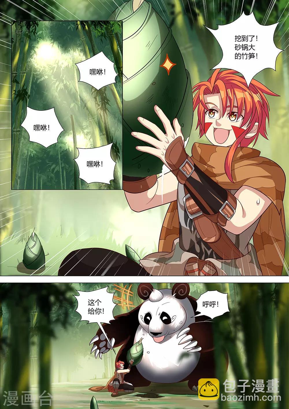 第37话 偷袭！-第38话