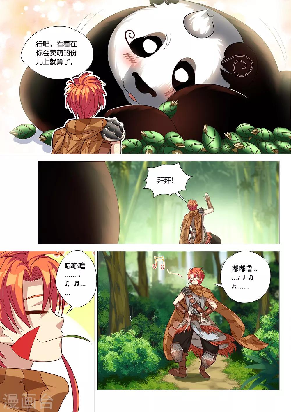 第37话 偷袭！-第38话