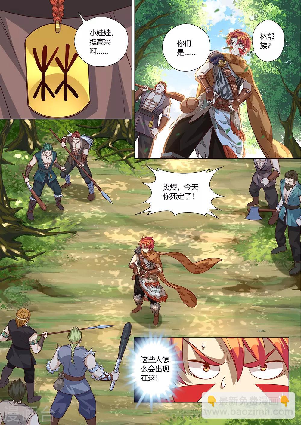 第37话 偷袭！-第38话