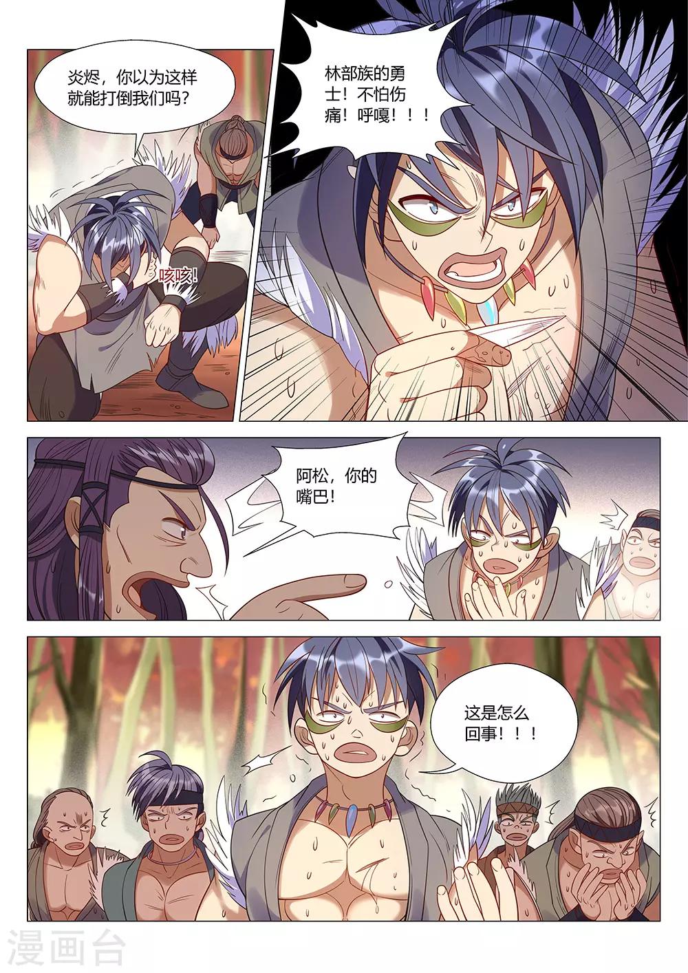 第39话 别动！都别动！-第40话