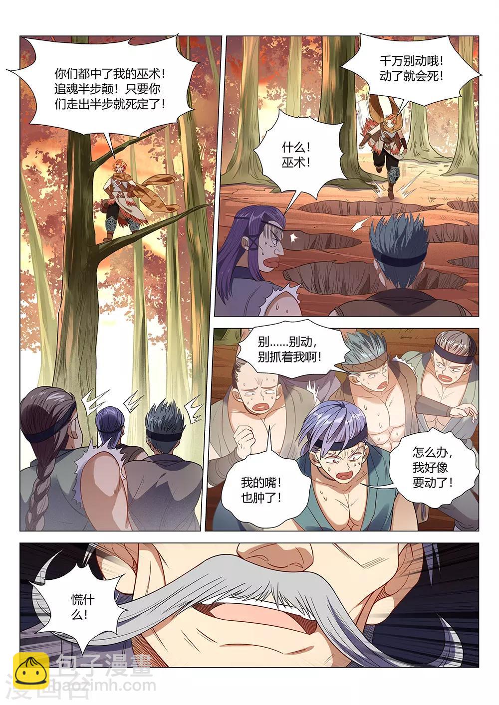 第39话 别动！都别动！-第40话