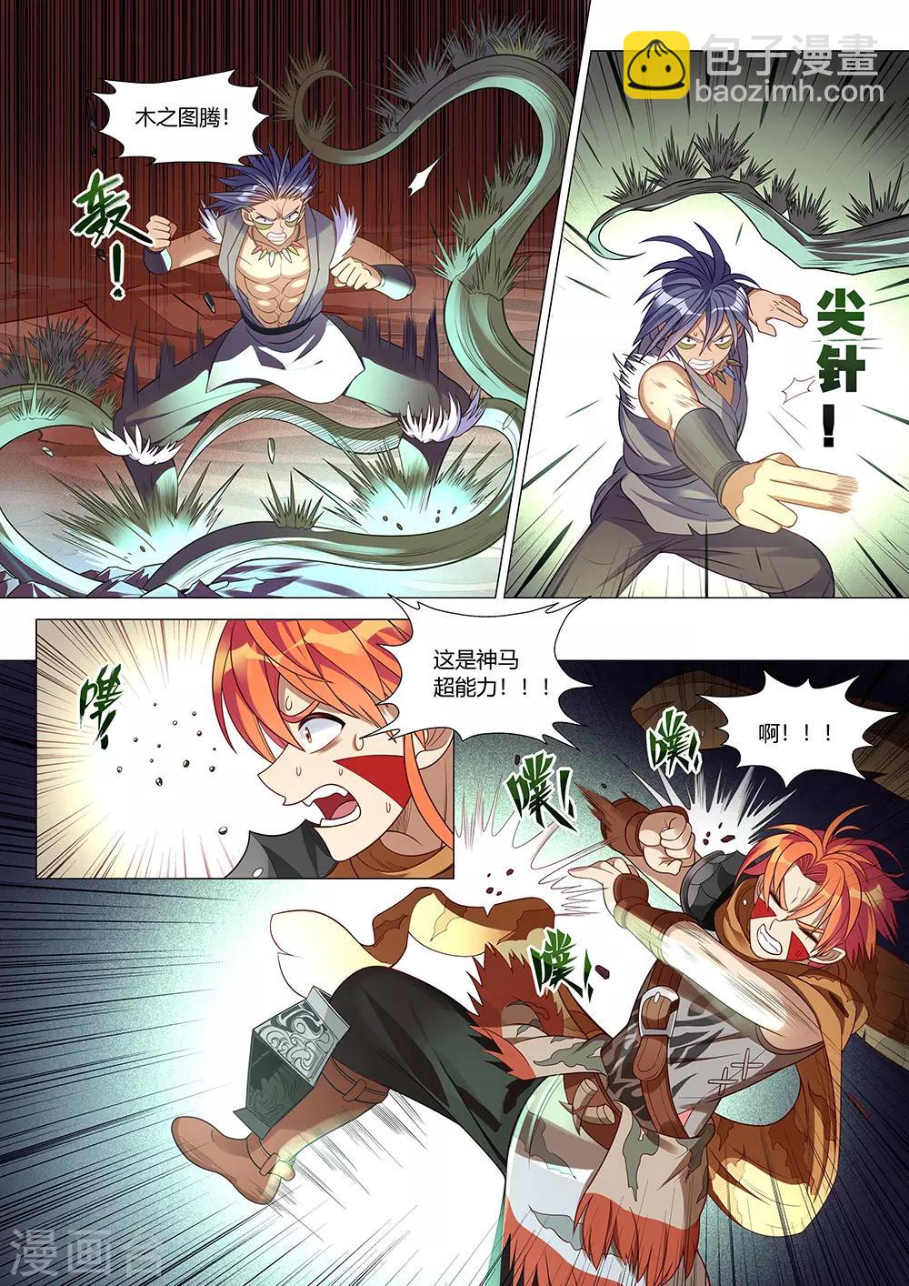 第39话 别动！都别动！-第40话