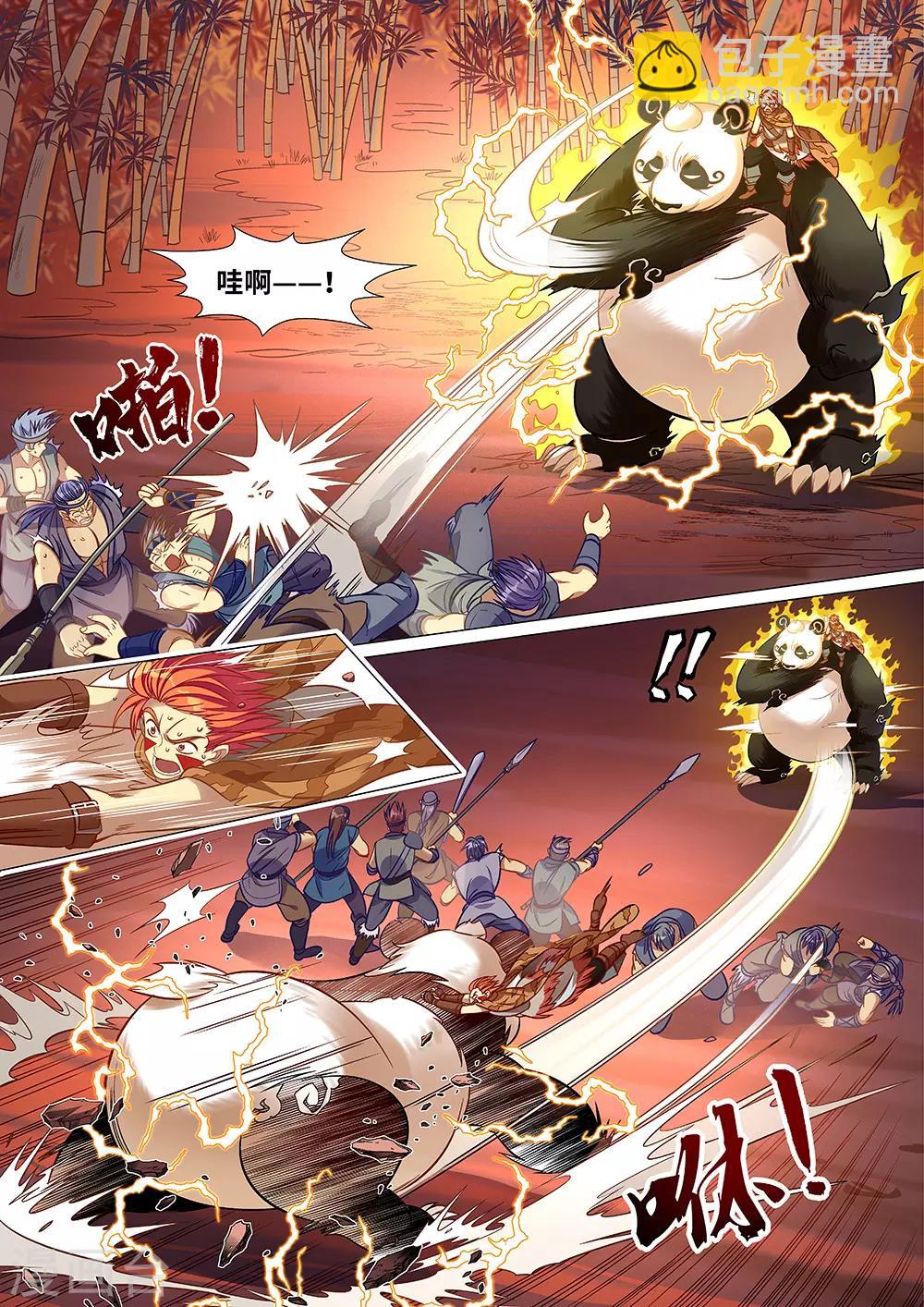 第41话 大姐，就是他们欺负我！-第42话