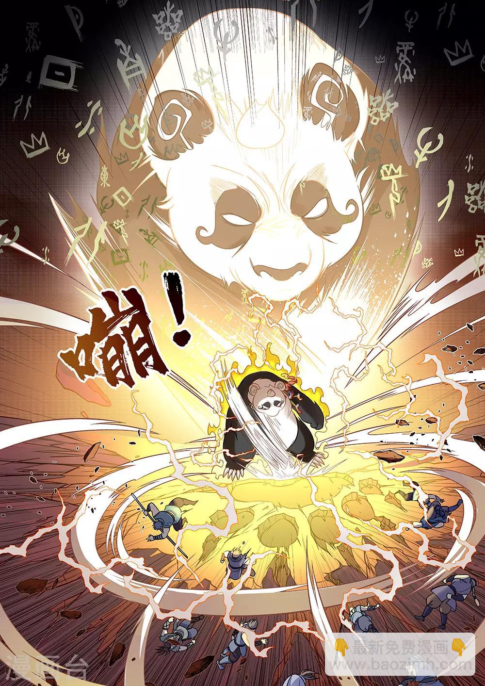 第41话 大姐，就是他们欺负我！-第42话