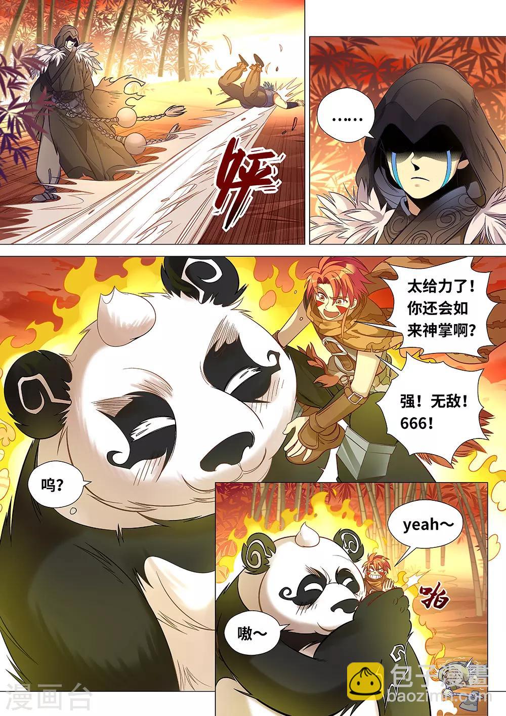 第41话 大姐，就是他们欺负我！-第42话