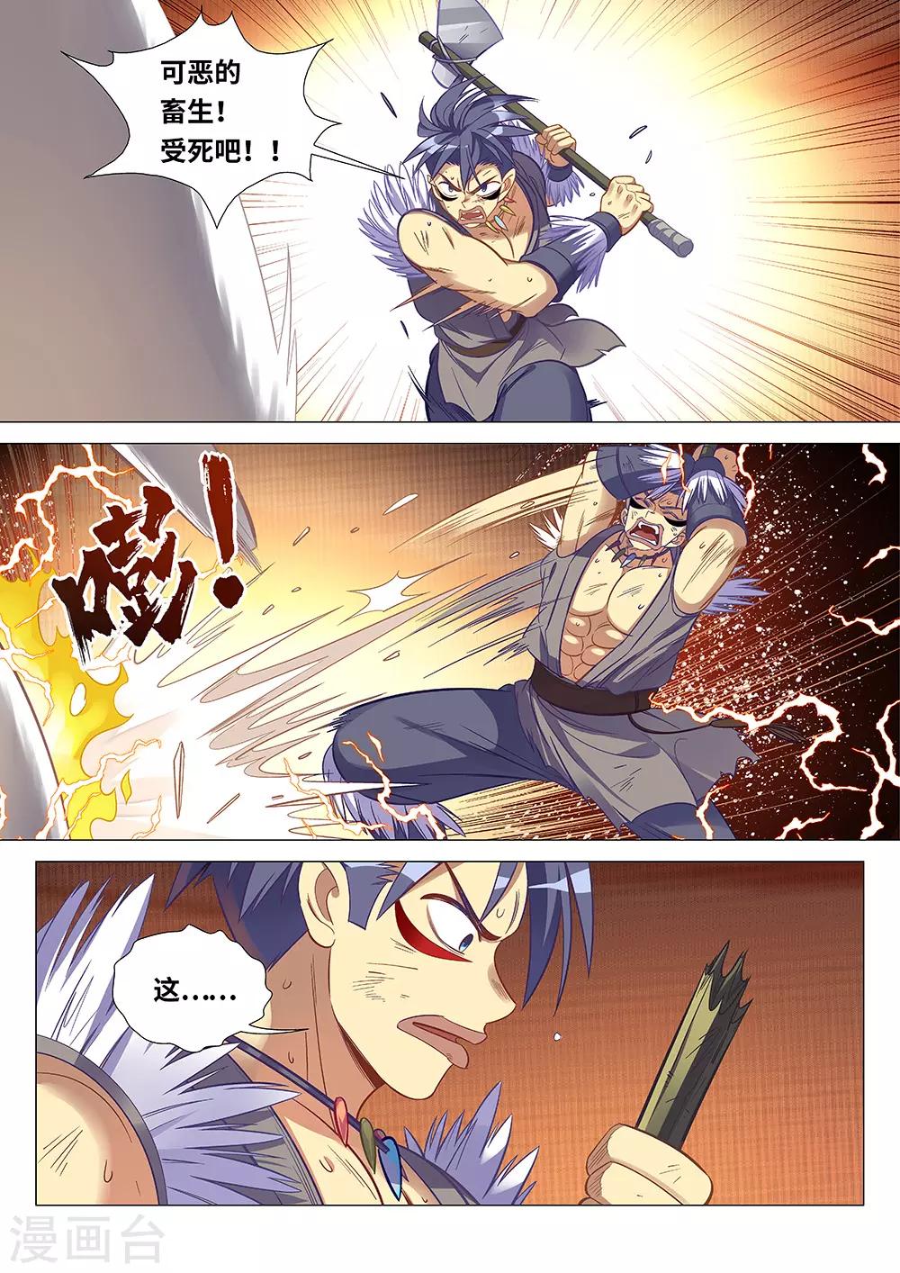 第41话 大姐，就是他们欺负我！-第42话