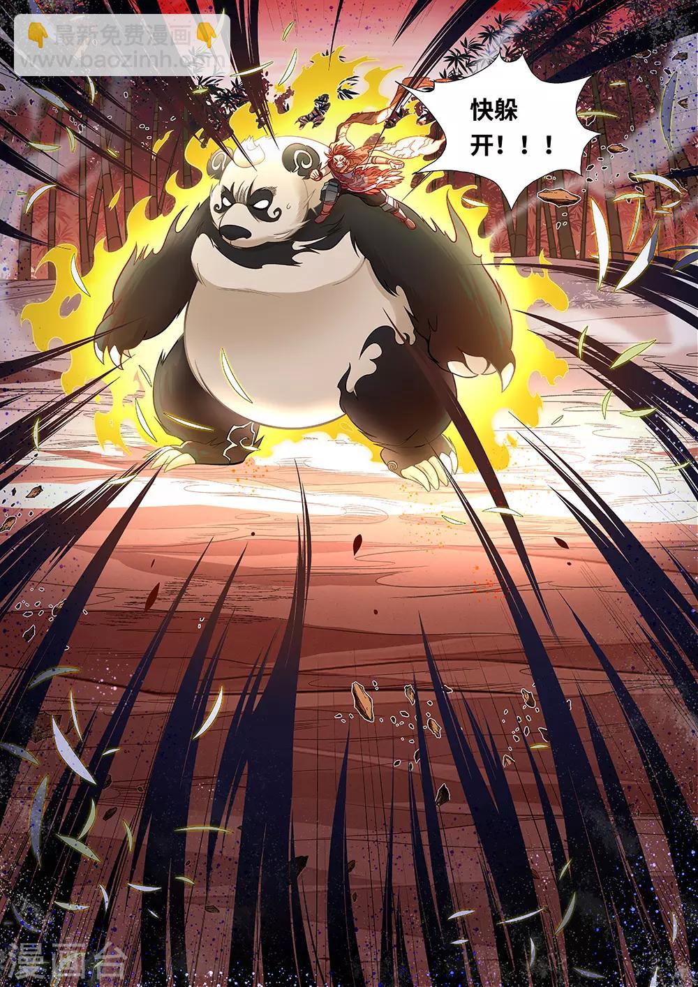 第41话 大姐，就是他们欺负我！-第42话