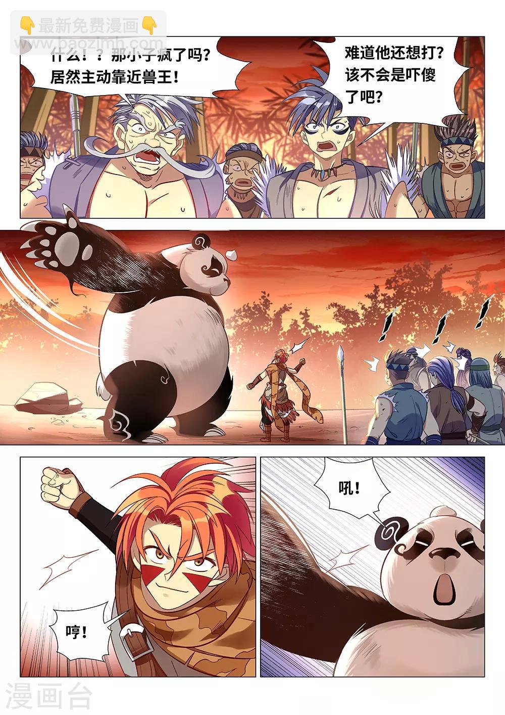 第41话 大姐，就是他们欺负我！-第42话