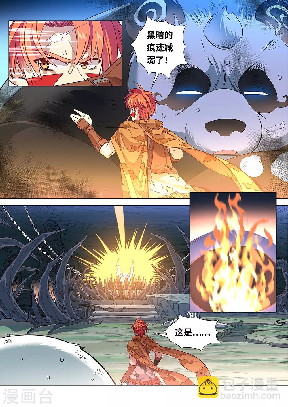 第43话 山洞里的头骨-第44话