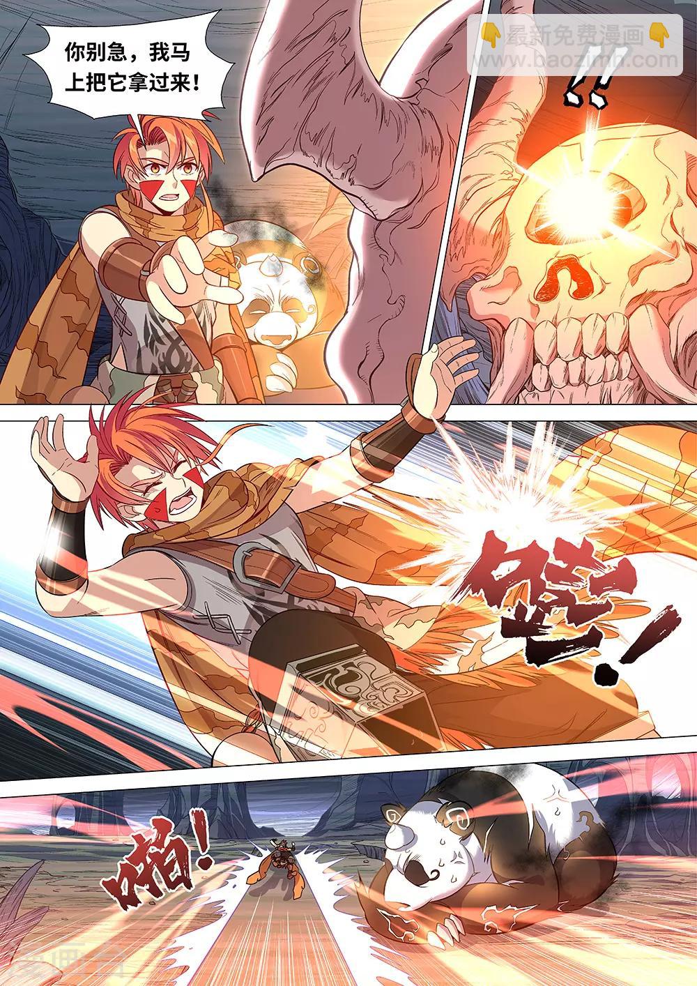 第43话 山洞里的头骨-第44话