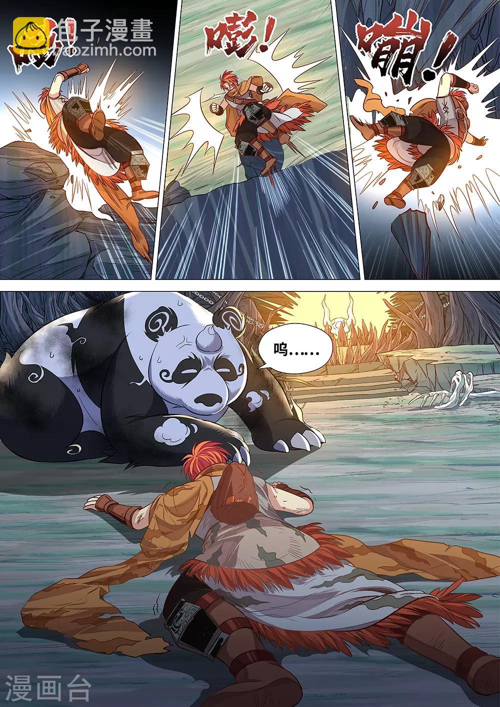 第43话 山洞里的头骨-第44话