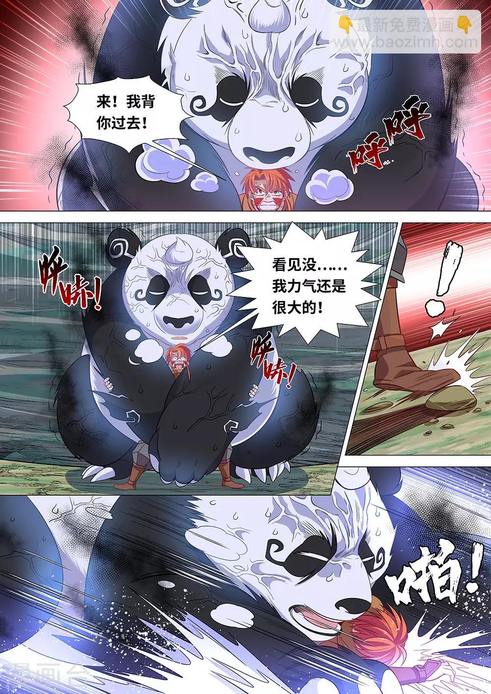 第43话 山洞里的头骨-第44话