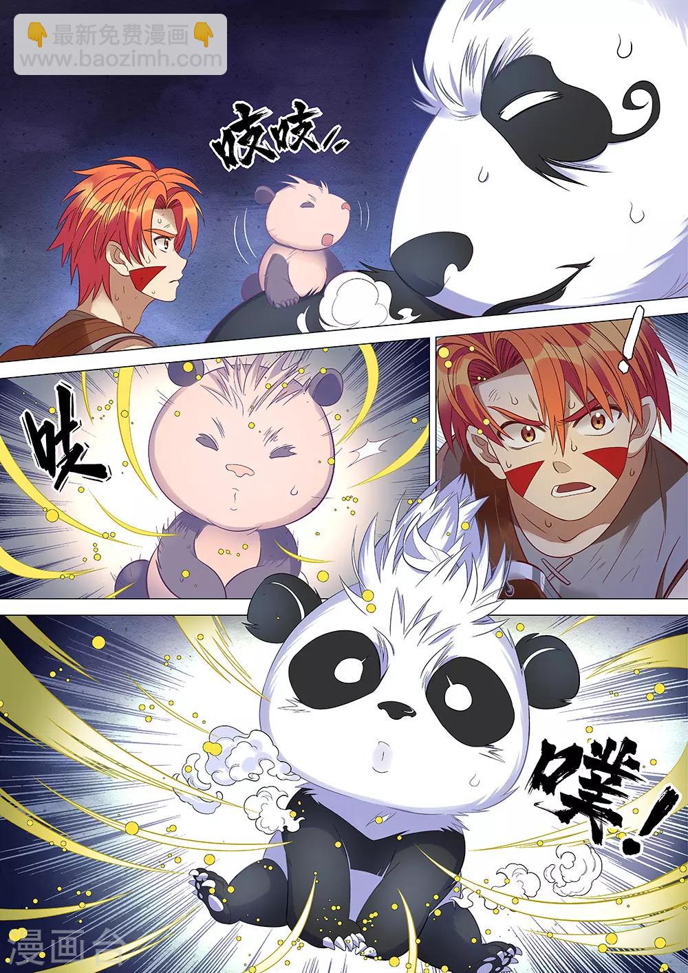 第45话 小熊猫！-第46话
