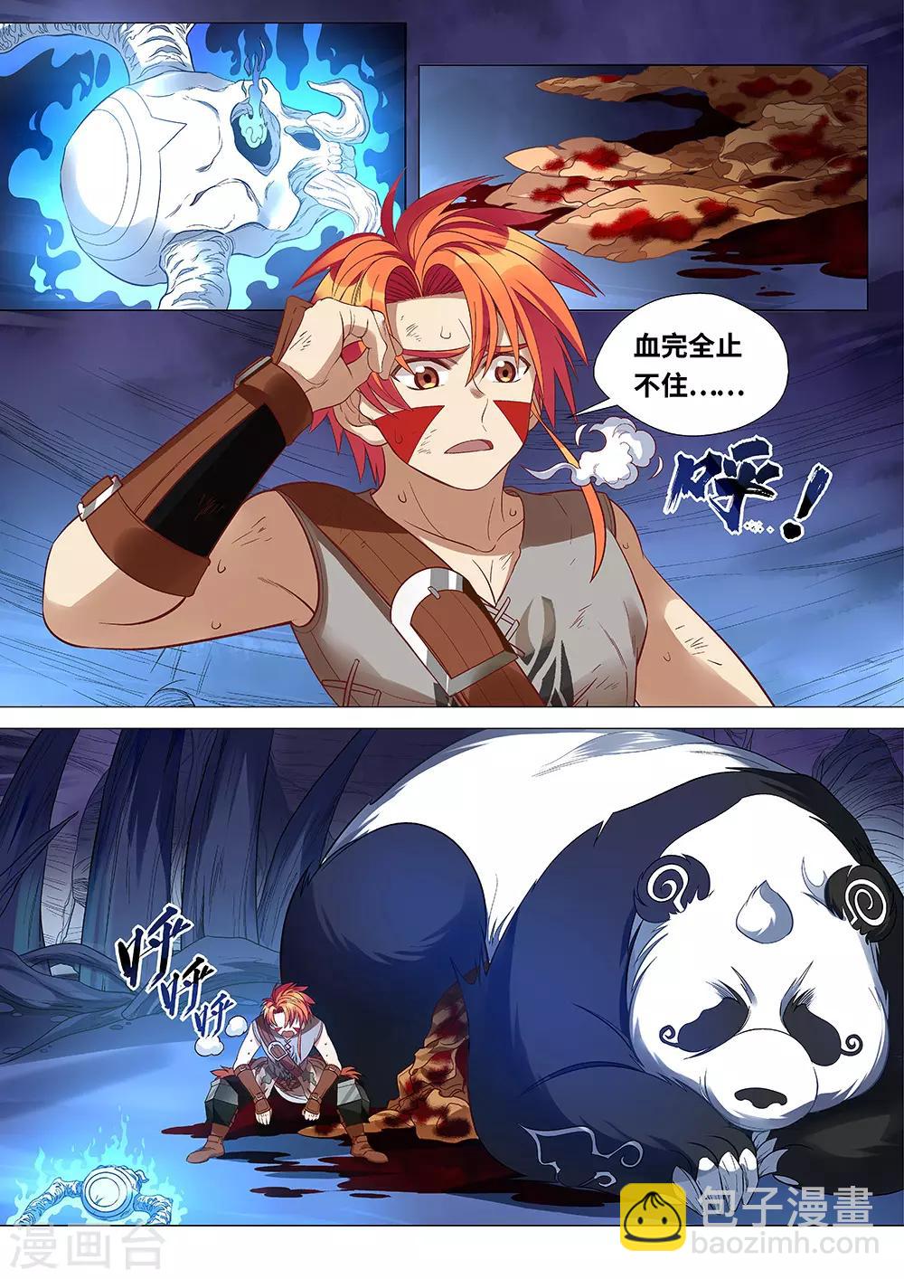 第45话 小熊猫！-第46话