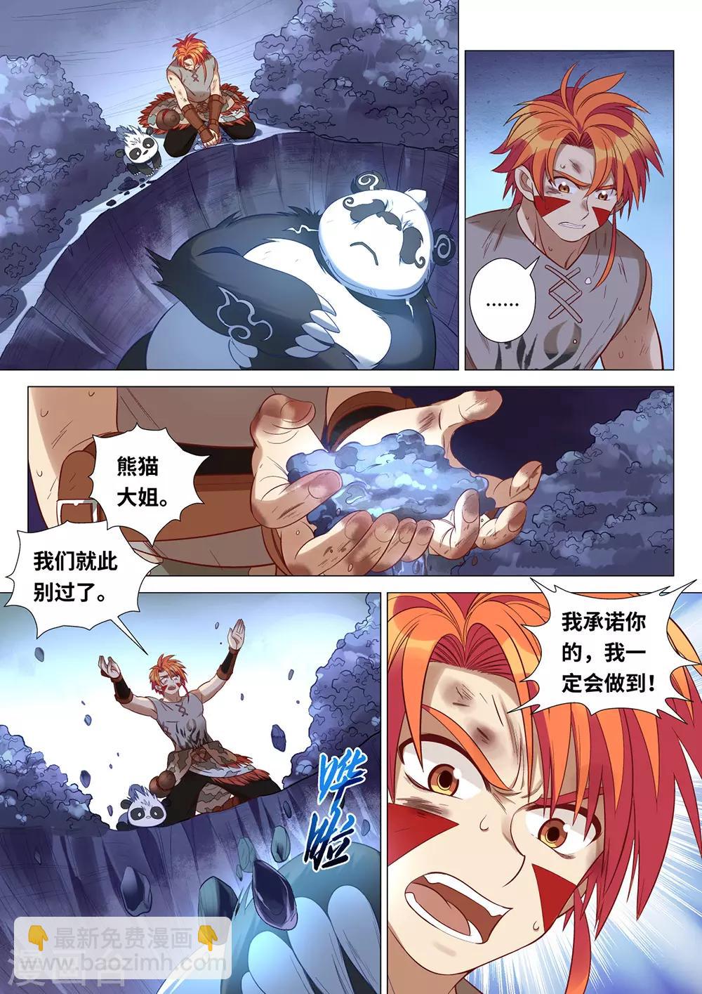 第47话 你就是国宝！-第48话