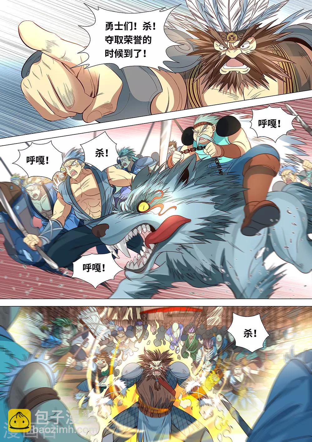 第49话 为了部族！绝不退缩！-第50话