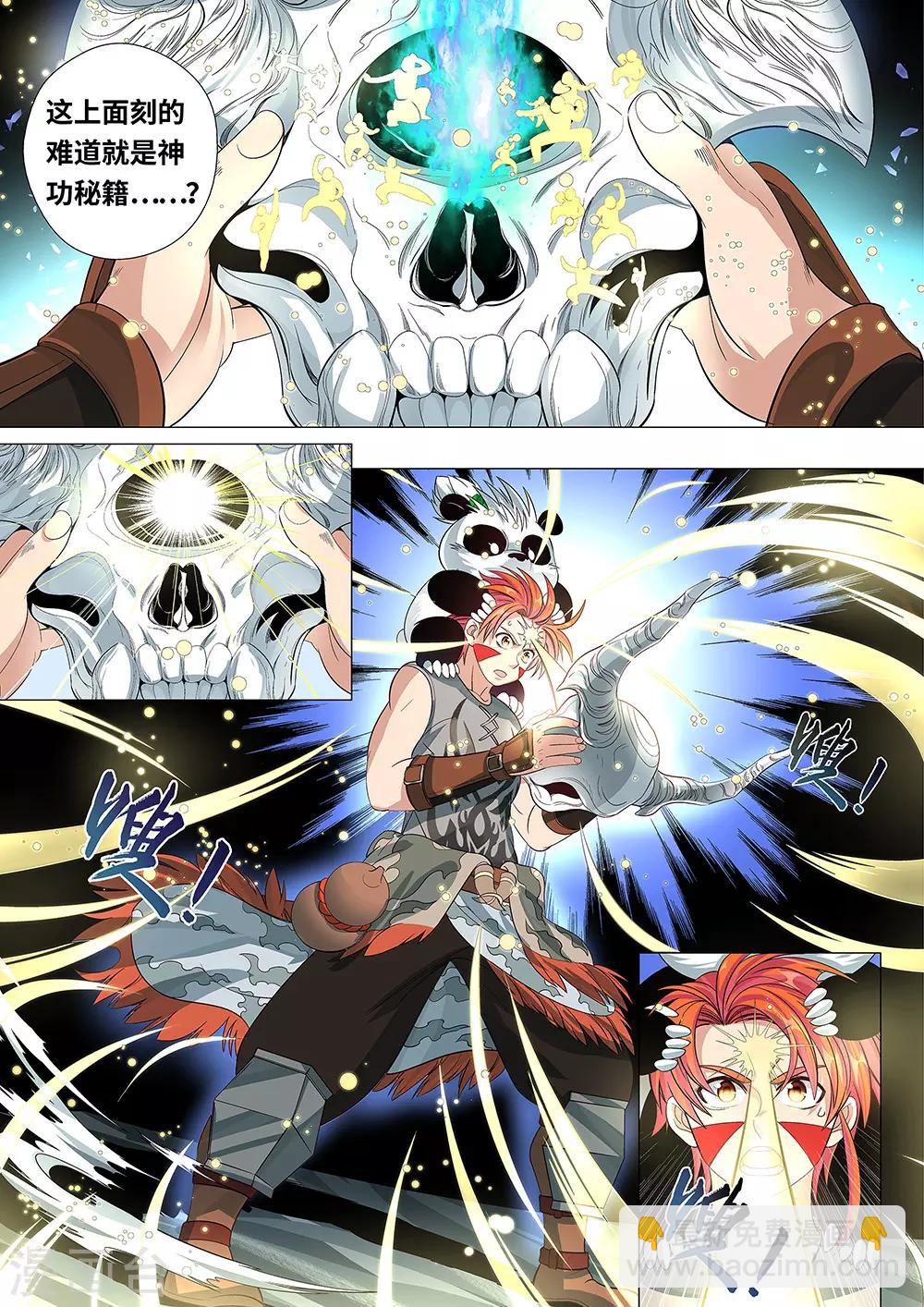 第49话 为了部族！绝不退缩！-第50话