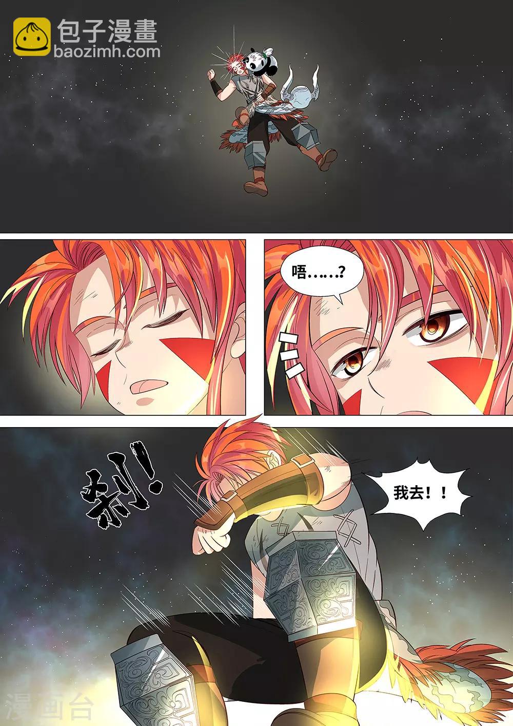 第49话 为了部族！绝不退缩！-第50话