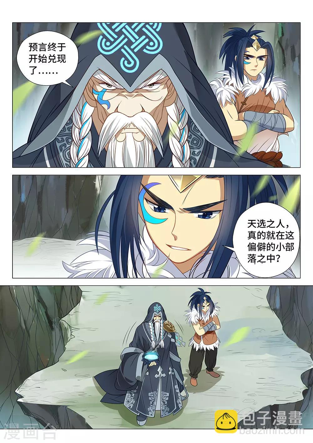 第5话 我们又见面了。-第6话