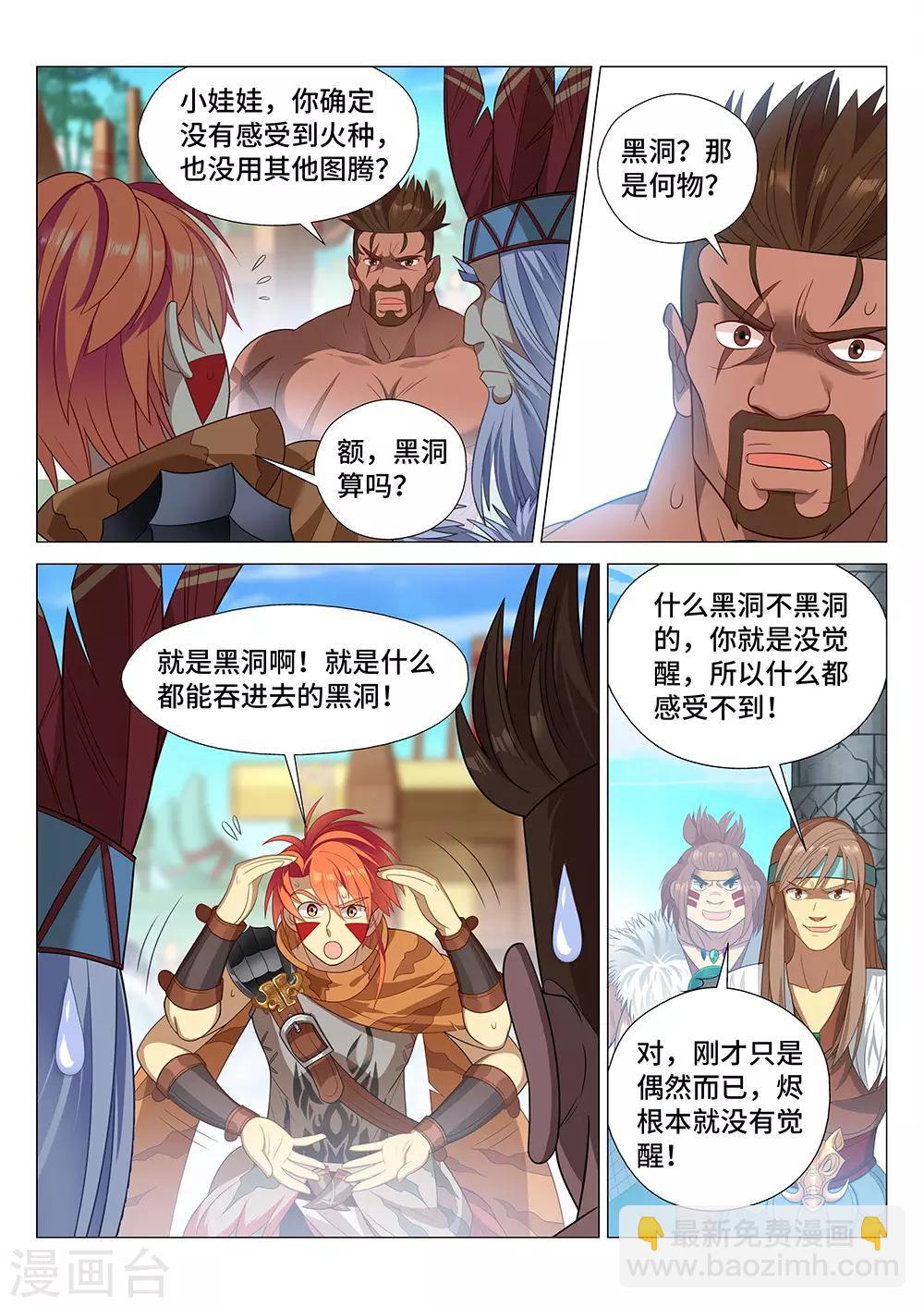 第5话 我们又见面了。-第6话