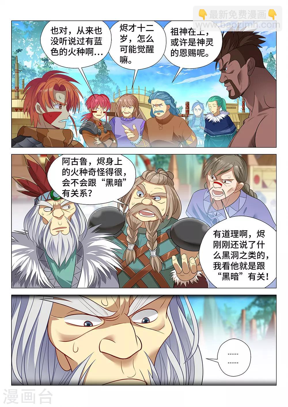 第5话 我们又见面了。-第6话