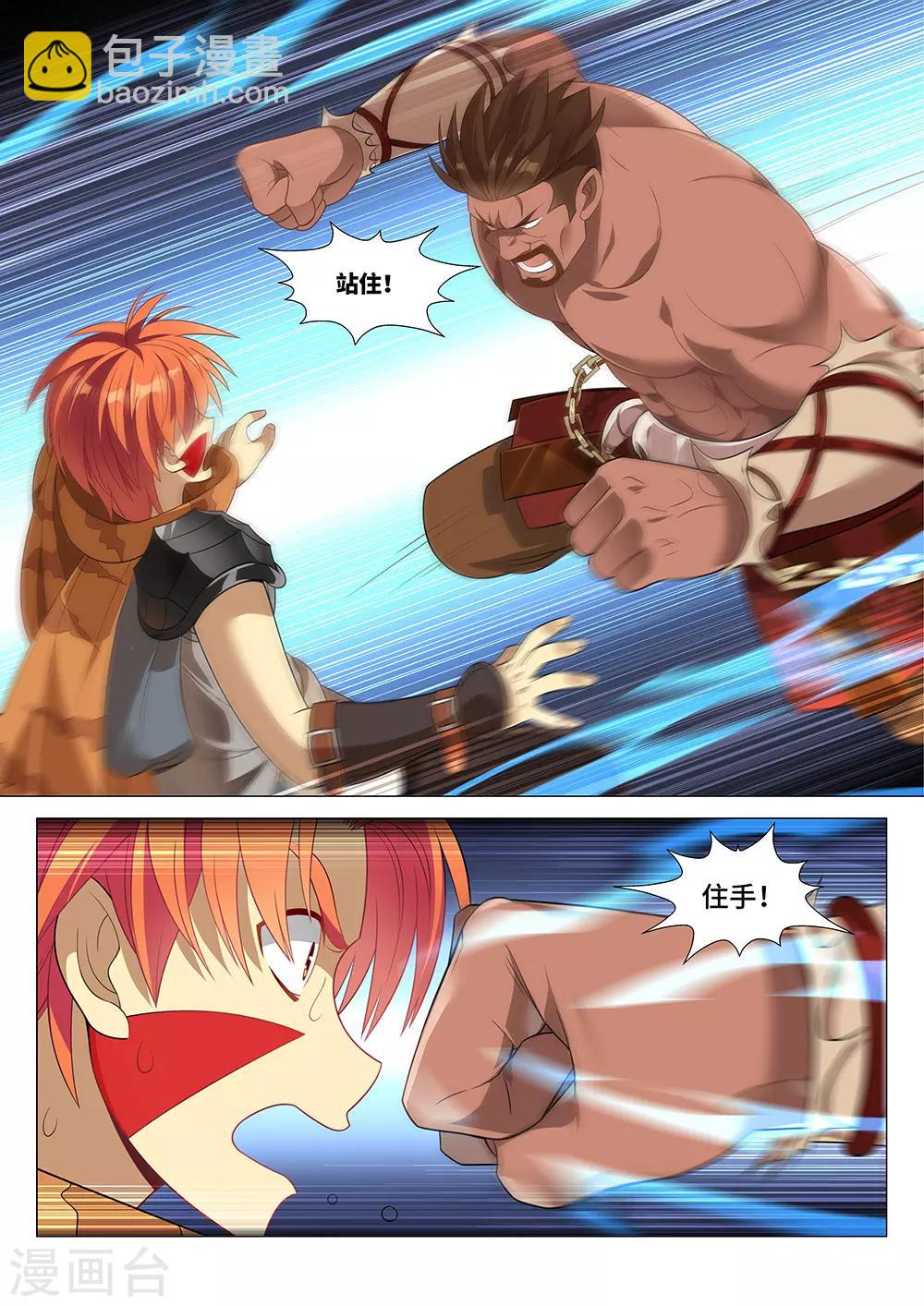 第5话 我们又见面了。-第6话