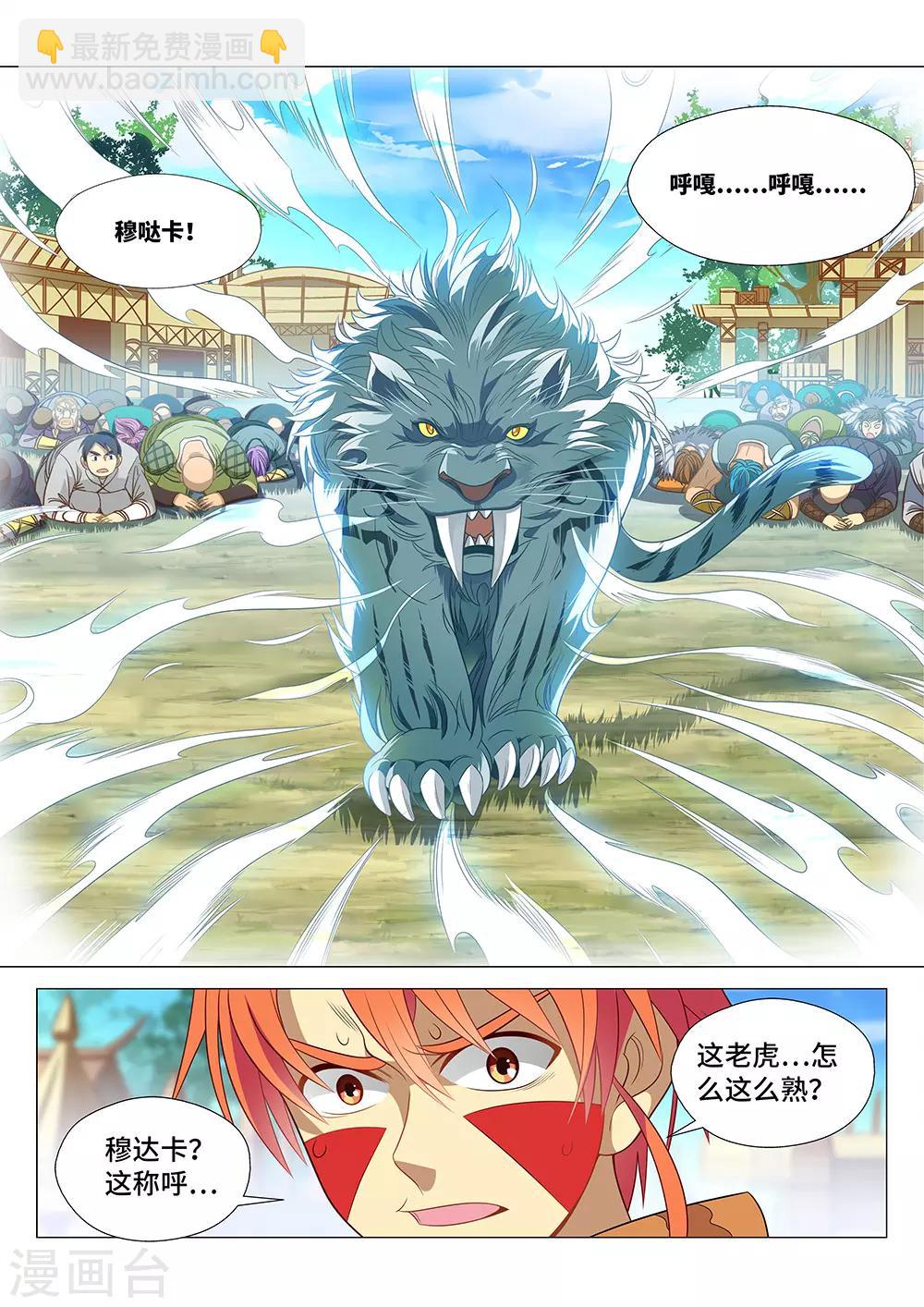 第5话 我们又见面了。-第6话