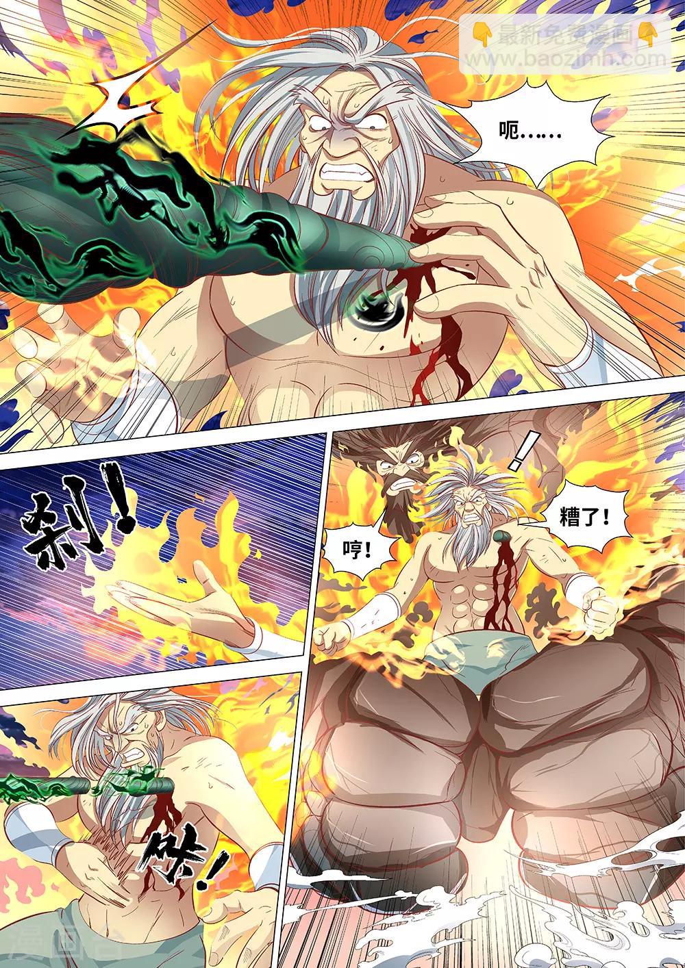 第51话 炎族人，永不为奴！-第52话