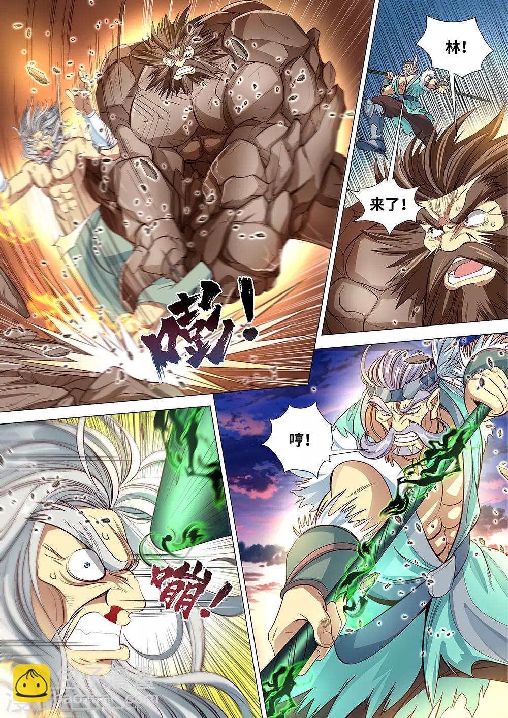 第51话 炎族人，永不为奴！-第52话