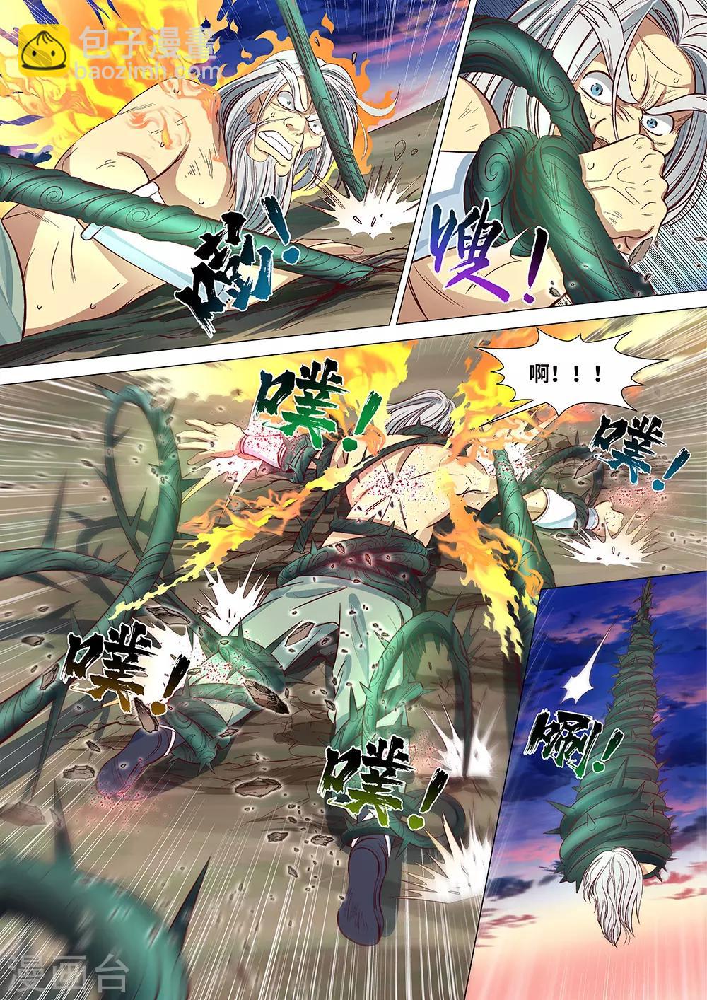 第51话 炎族人，永不为奴！-第52话