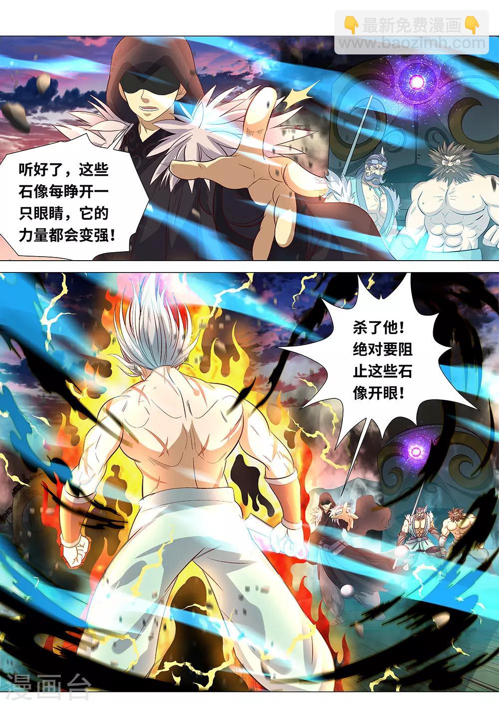 第53话 古物！-第54话