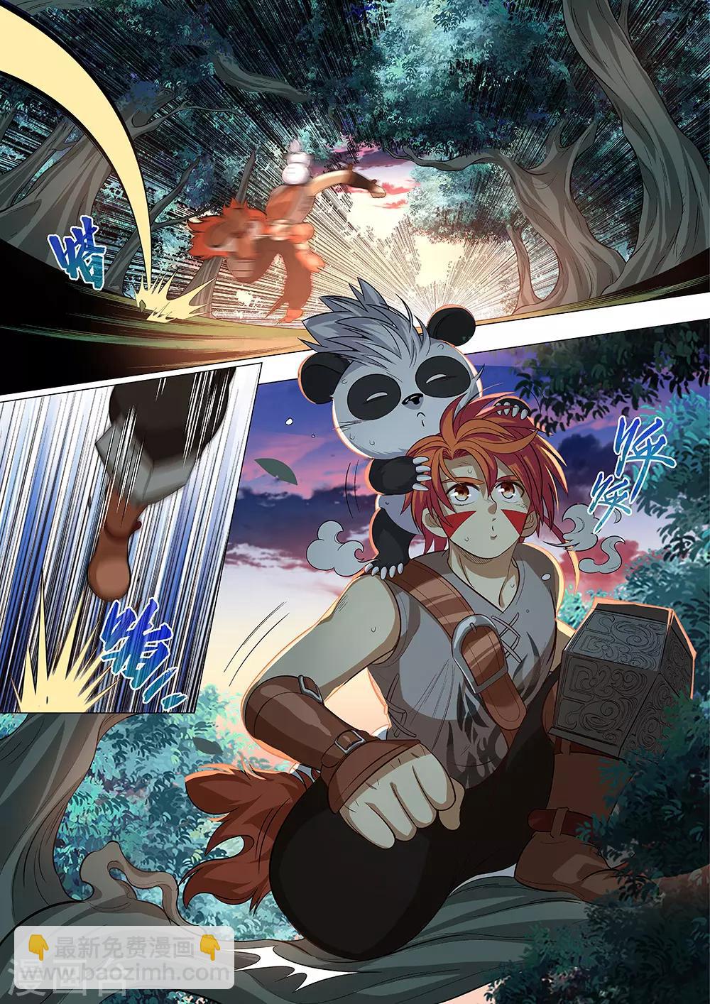 第53话 古物！-第54话