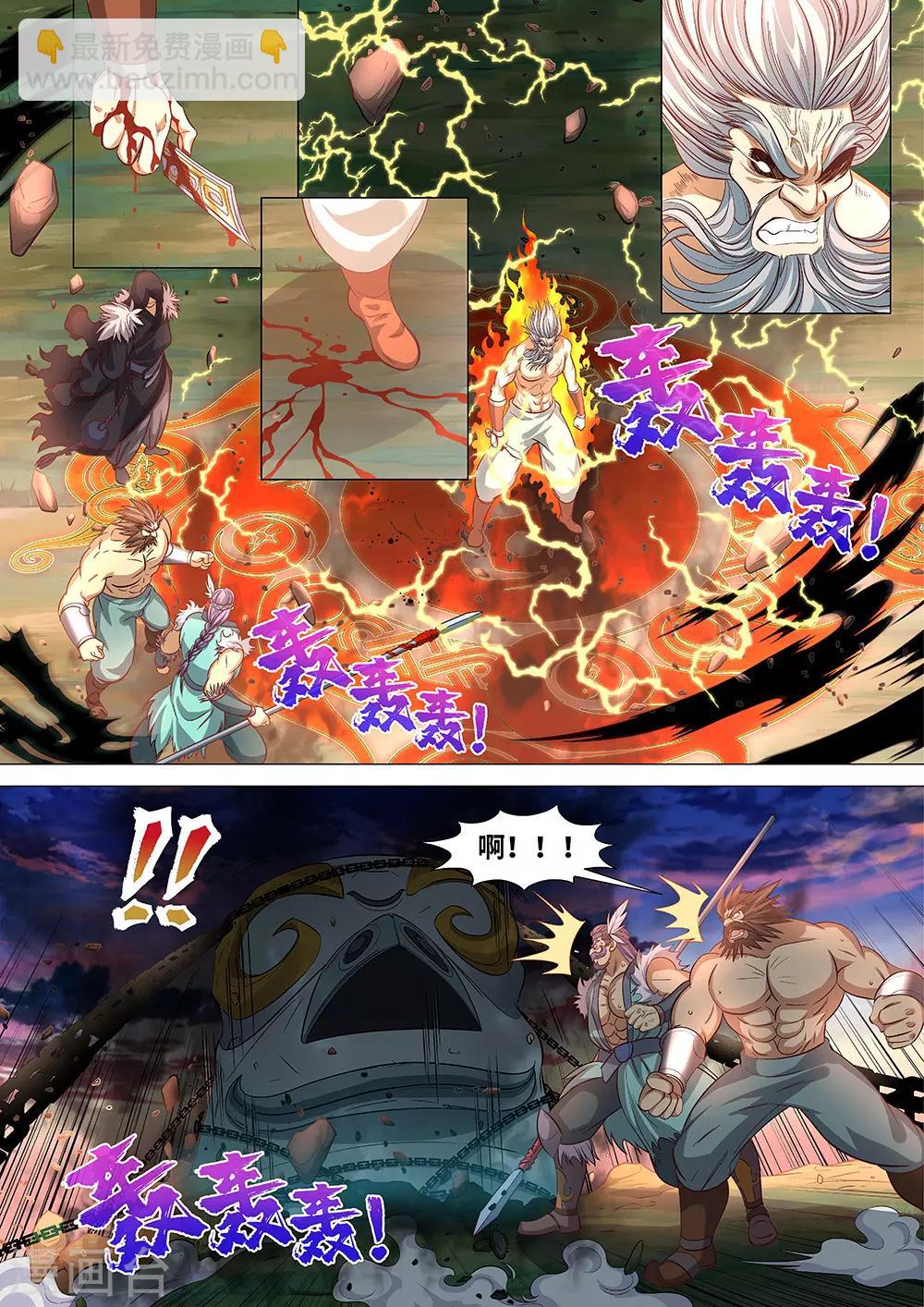 第53话 古物！-第54话