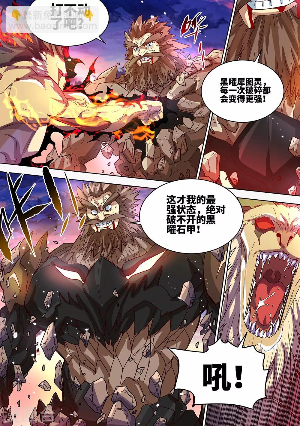 第55话 暴走！-第56话