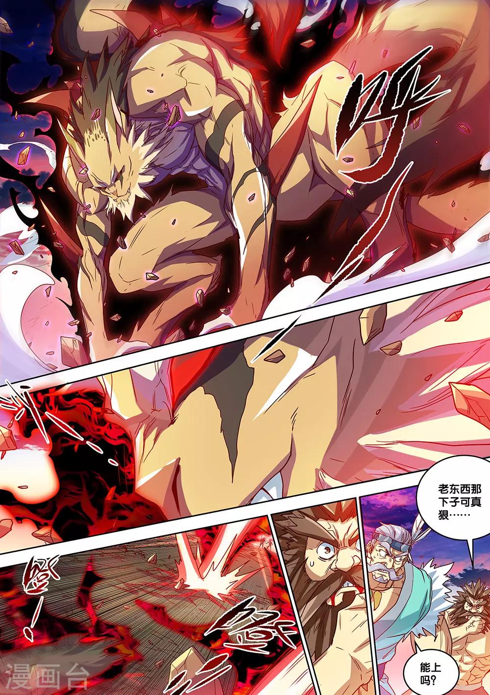 第55话 暴走！-第56话