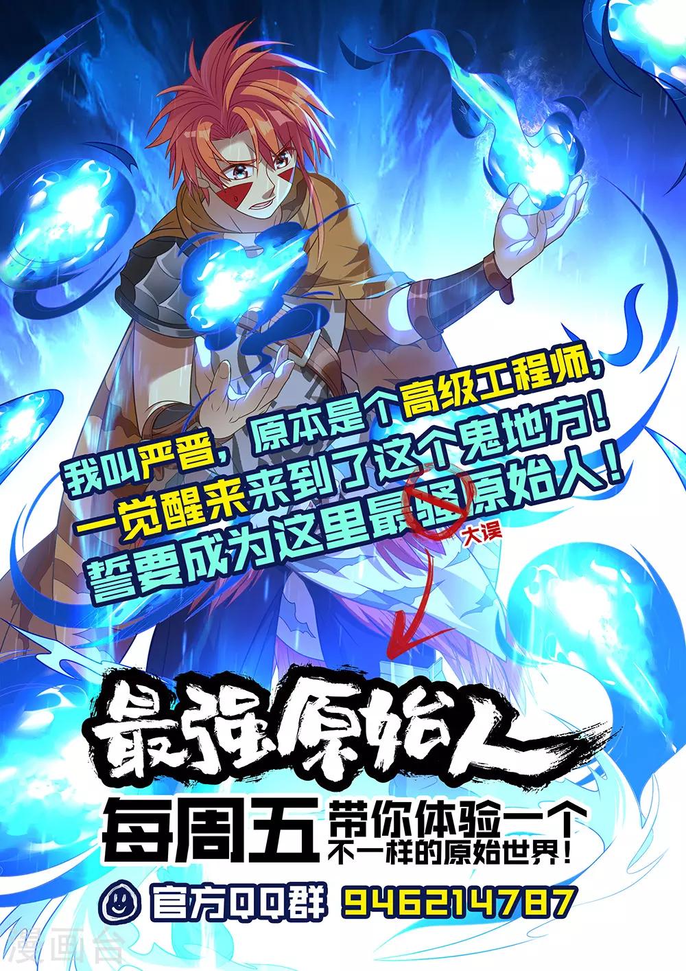 第59话 败！-第60话