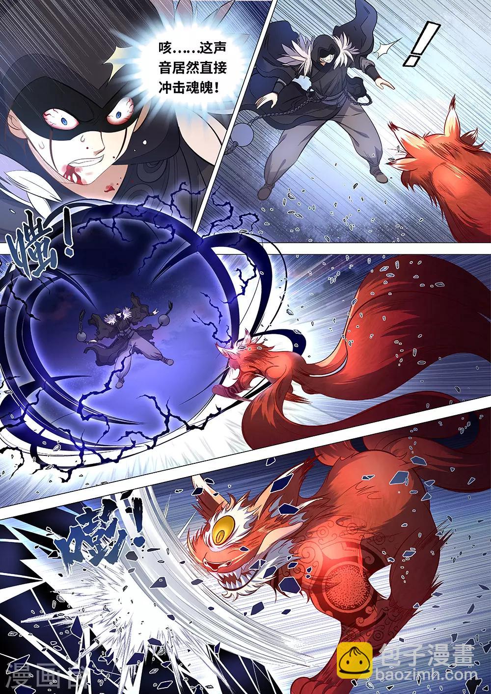 第59话 败！-第60话