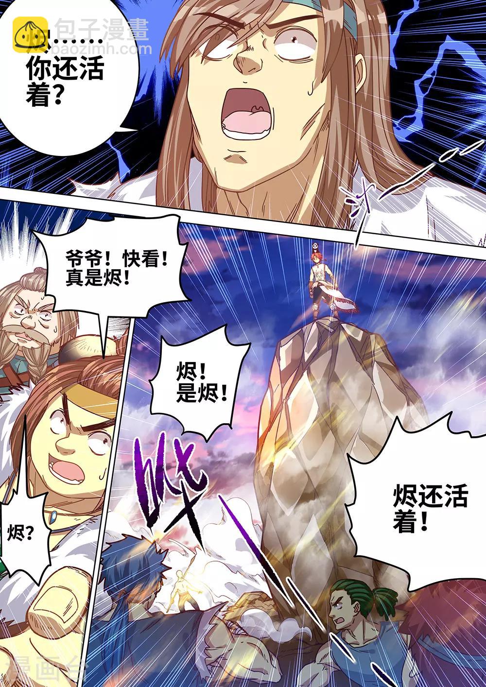 第61话 蓝色的火焰！-第62话