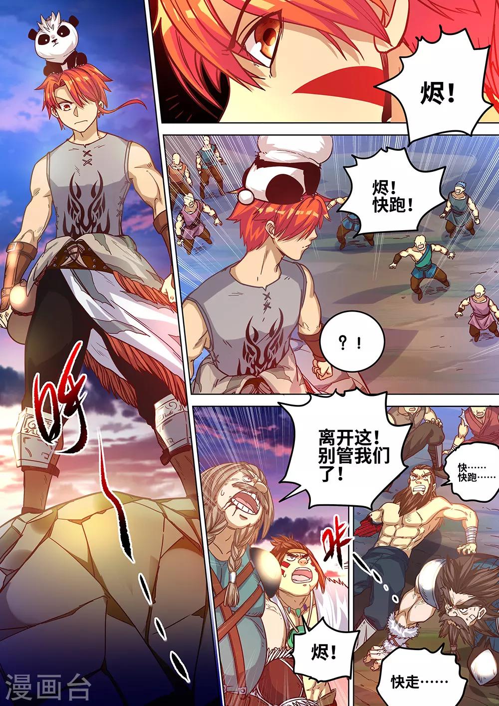 第61话 蓝色的火焰！-第62话