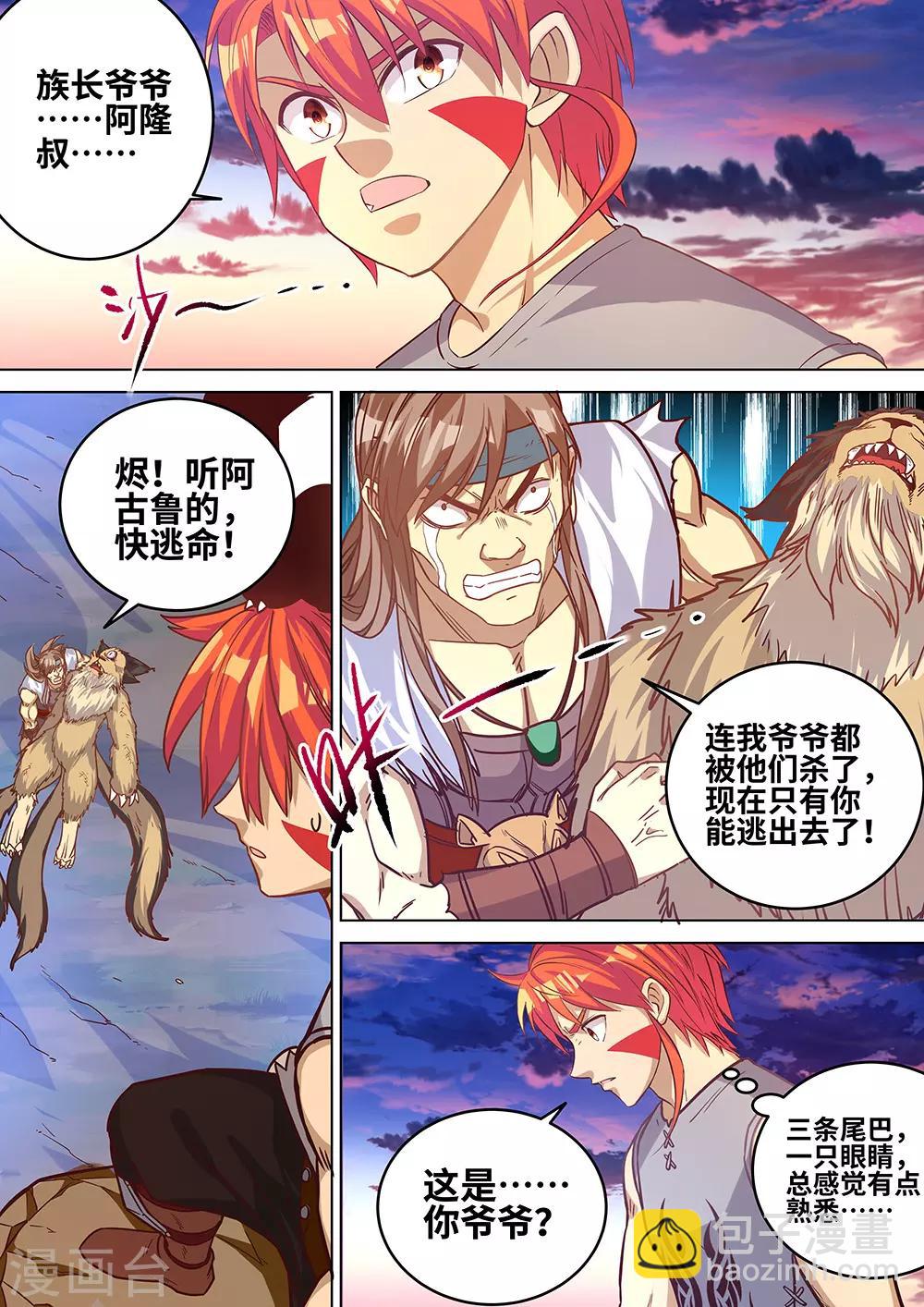 第61话 蓝色的火焰！-第62话