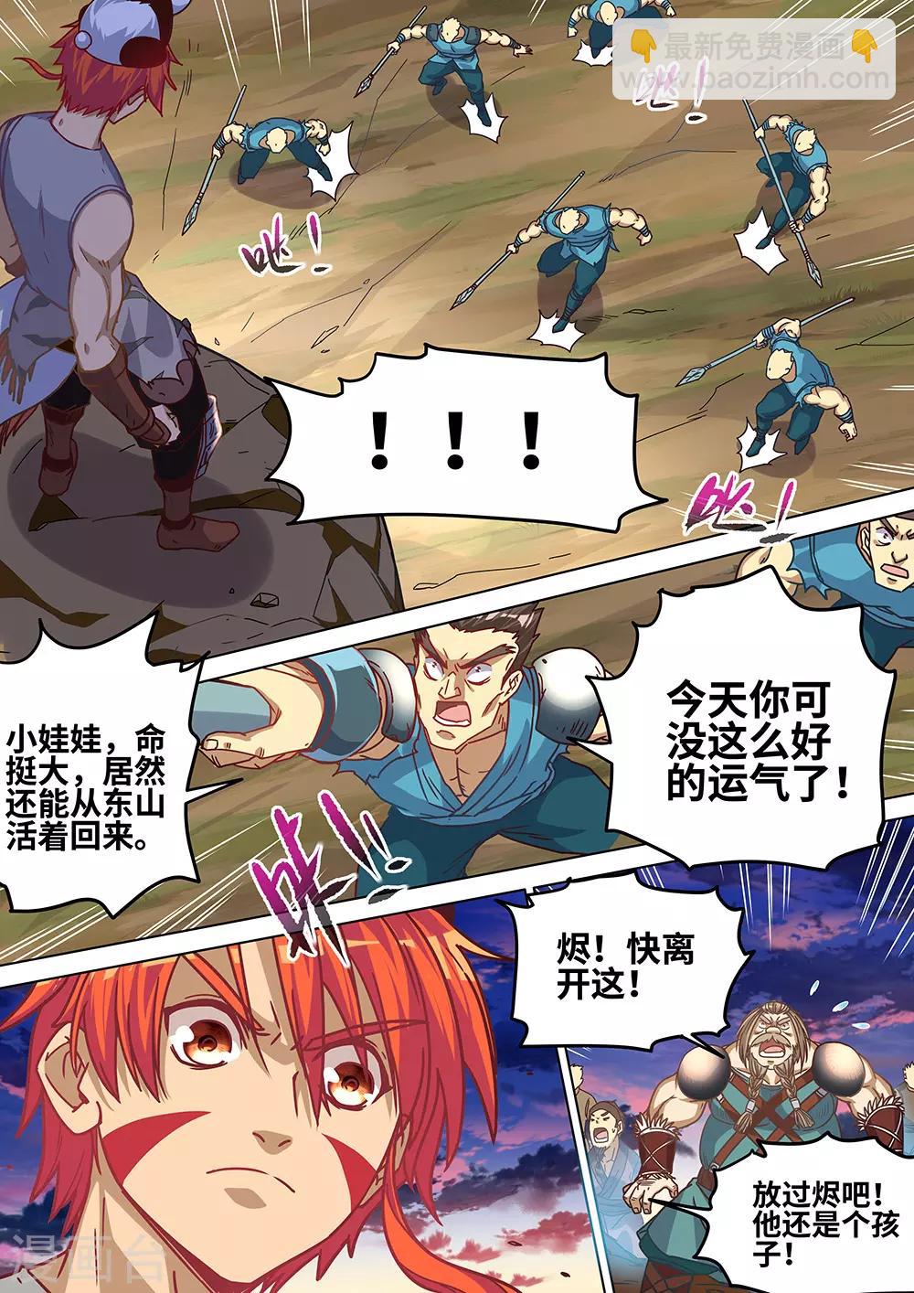 第61话 蓝色的火焰！-第62话