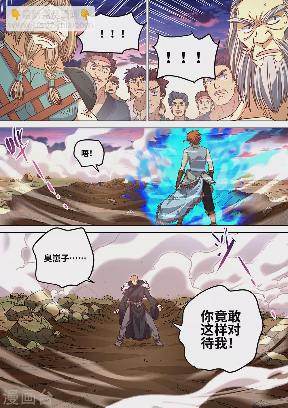 第63话 永夜将至！-第64话