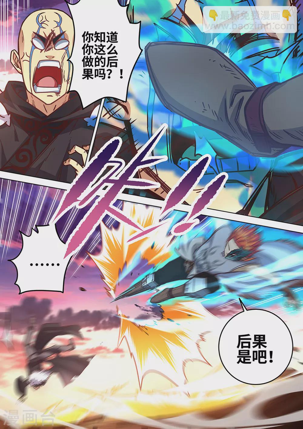 第63话 永夜将至！-第64话