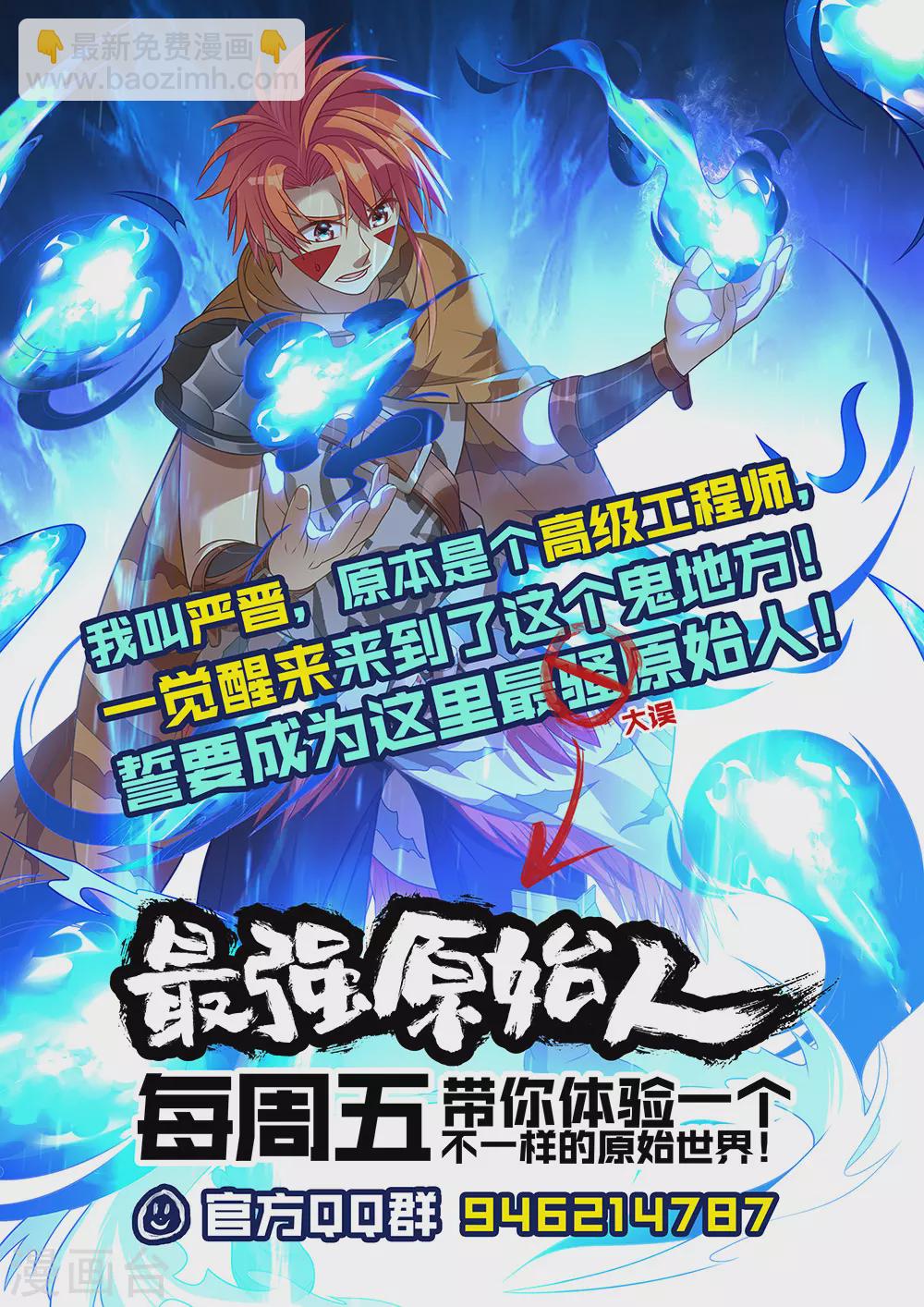 第63话 永夜将至！-第64话