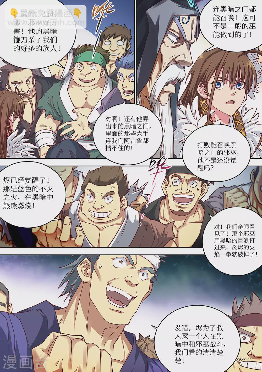 第67话 又见穆哒卡-第68话