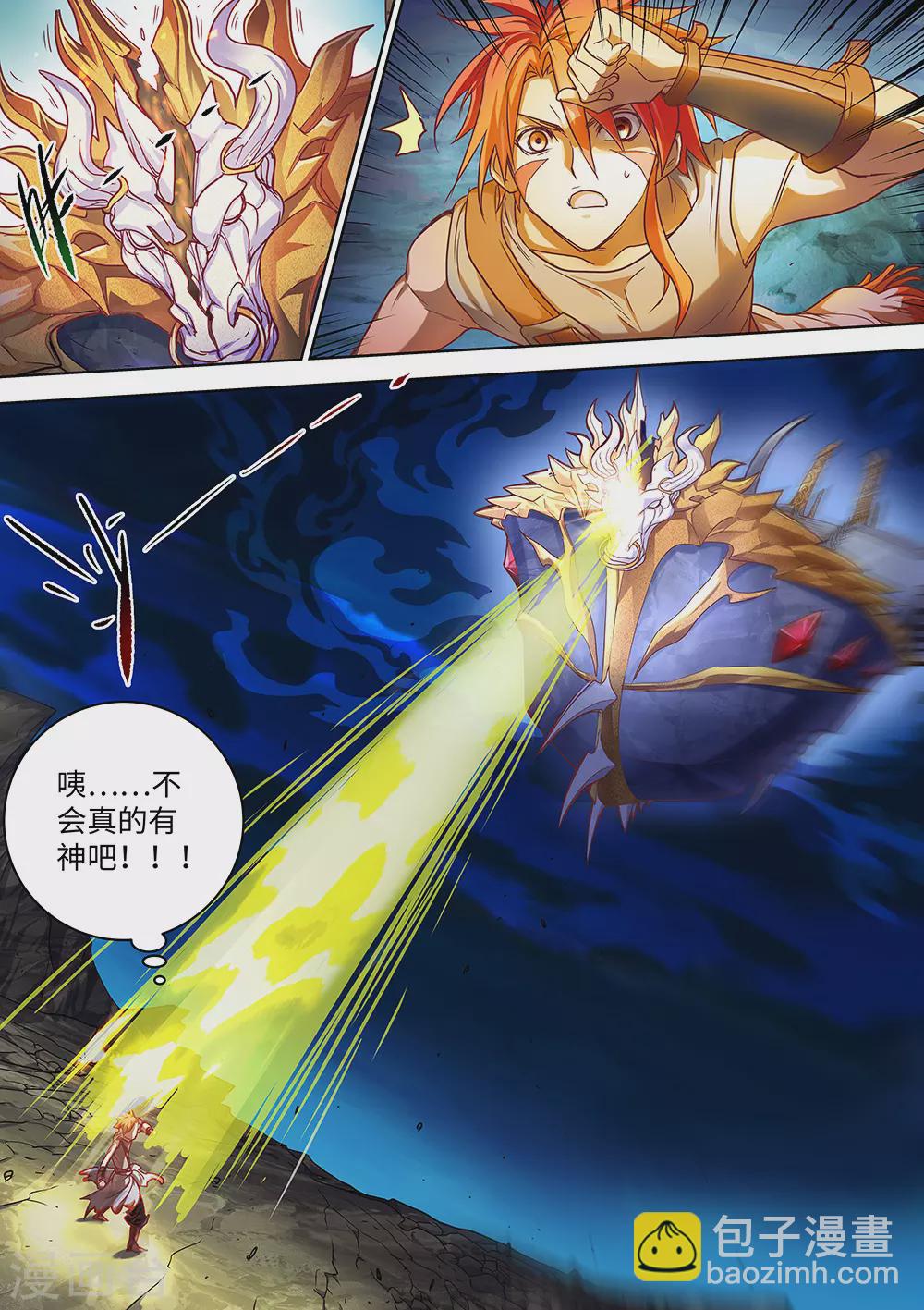 第67话 又见穆哒卡-第68话